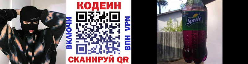 наркота  Белоозёрский  Кодеиновый сироп Lean напиток Lean (лин) 