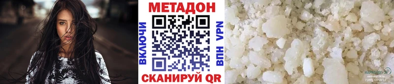 МЕТАДОН белоснежный наркошоп Белоозёрский