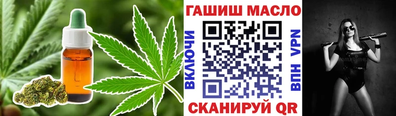 ТГК гашишное масло  MEGA зеркало  Белоозёрский  закладки 